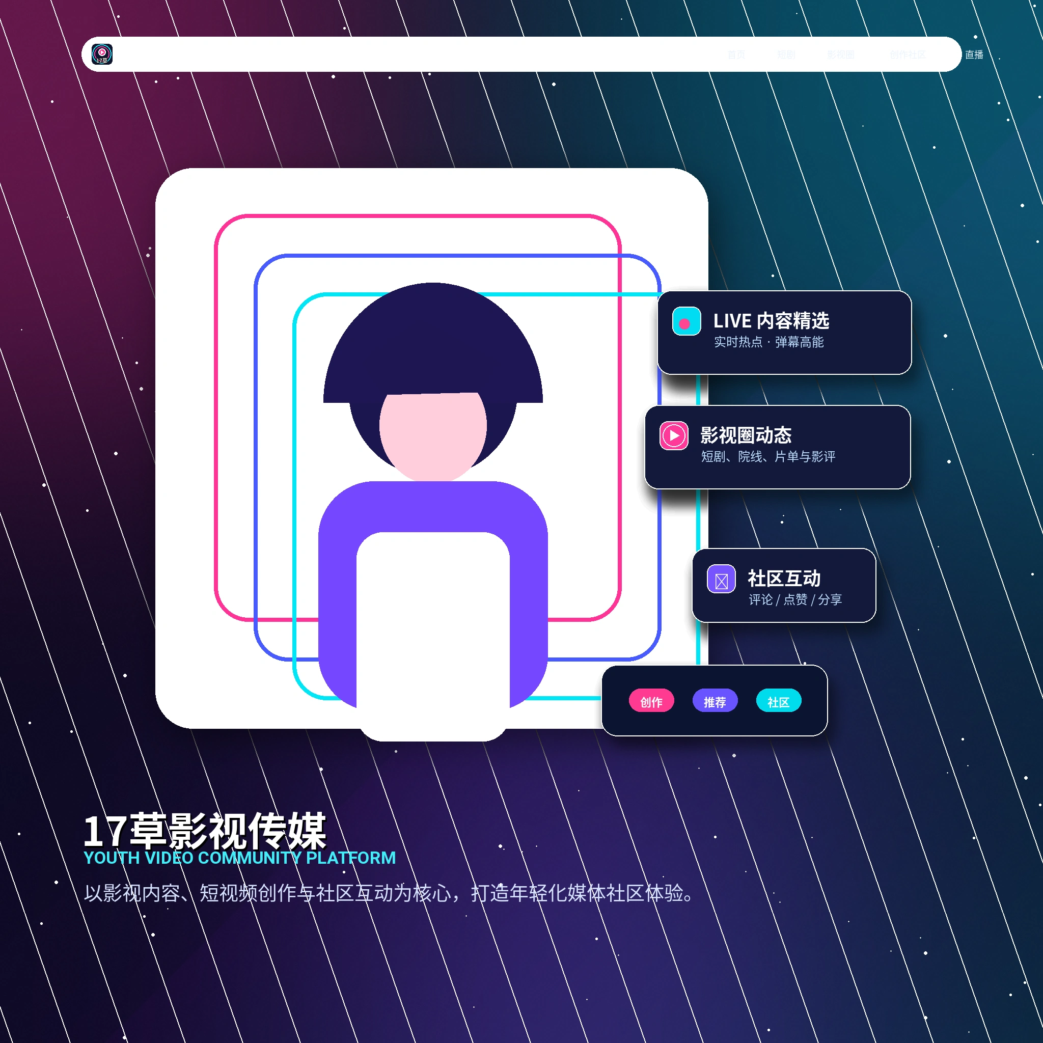 17c生活影像与内容创作氛围